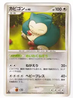 2026年最新】149/XY-P カビゴンの人気アイテム - メルカリ