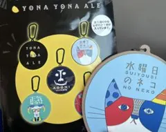 一番酒造くじ よなよなエール E賞カラビナ付きラバーコースター