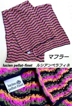 lucien pellat-finet　ルシアンペラフィネ　ニット　マフラー