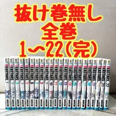 BEASTARS ビースターズ 全巻 1~22(完) 抜け巻無し