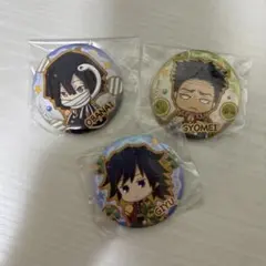 鬼滅の刃 缶バッチ 3個セット