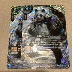 バトスピ 創世の大極 パンジャン シークレット シークレット X 26RBS01-X16 大極パンジャン - メルカリ