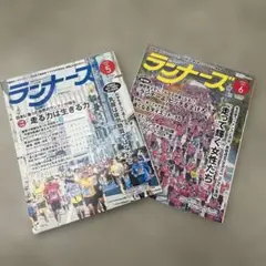雑誌ランナーズ 2025年5月号6月号のセット