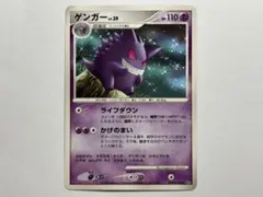 ゲンガー ☆ 拡張パック 時空の創造 ダイヤモンド＆パールコレクション