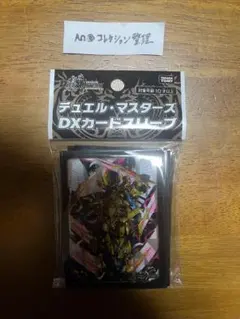 デュエル・マスターズ DXカードスリーブ 王導聖霊 アルファディオス