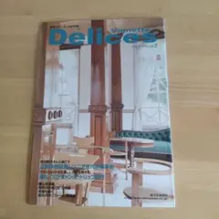 Delices Vignette vol.2