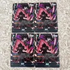 ドラゴンボール フュージョンワールド 孫悟空 FP-085 プロモ 4枚セット