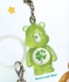 ケアベア　クリアマスコットチャーム2 Good Luck Bear