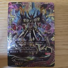 バディファイト 凶乱魔神竜 ヴァニティ・刻・デストロイヤー