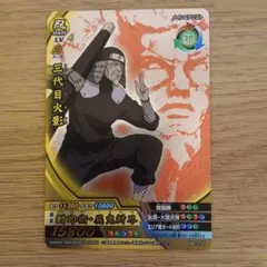 NARUTOカード 三代目火影 NX-272