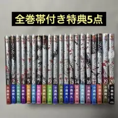 ☀️ 最新刊付き リィンカーネーションの花弁 全巻 ☀️ - メルカリ