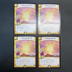 31143 ヘブンズ・ゲート ヘブンズゲート 4枚セット