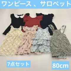 【おまとめにて値引き可】春夏ワンピース、サロペット7点セット 80cm