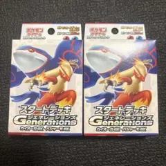 スタートデッキGenerations カイオーガex・バシャーモex 2個セット