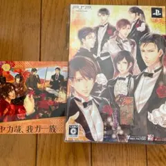 華ヤカ哉、我ガ一族 キネマモザイク 限定版 PSP 華ヤカ哉 華やか 華ヤカ