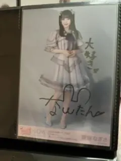 こあら様専用】齋藤樹愛羅 この空がトリガー 直筆 - メルカリ