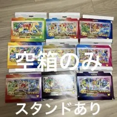 포켓몬 カードゲーム９種セット 外箱のみ