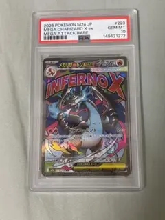 メガリザードンXex MA PSA10 223/193 - メルカリ