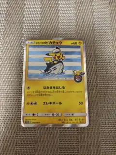 2026年最新】ヨコハマのピカチュウの人気アイテム - メルカリ