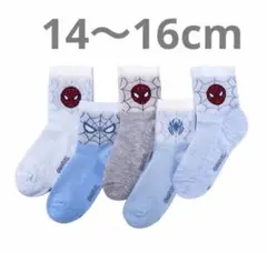 涼夏綿メッシュマーベル　スパイダーマンキッズソックス子供靴下5足14〜16cm