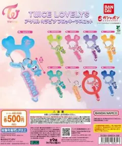 TWICE カラビナフロッキーマスコット/ブリスターマスコット チェヨンセット