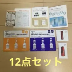 アルビオン　ポール&ジョー　資生堂　オイデルミン　アルティミューン　サンプル
