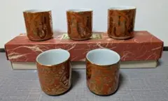 九谷焼　金襴手　鳳凰　赤絵　ぐい呑み　5客セット　お猪口　金彩　酒器　珍味入