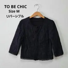 TO BE CHIC トゥービーシック リバーシブル ジャケット 刺繍