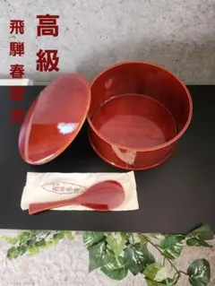 飛騨春慶塗　おひつ　飯器（しゃもじ付）