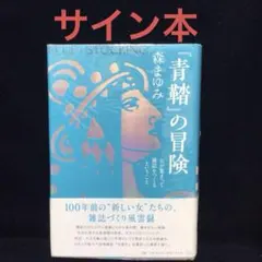森昌子さんチラシやリーフレット。40ページ。 森昌子さんチラシやリーフレット。40ページ。 - メルカリ