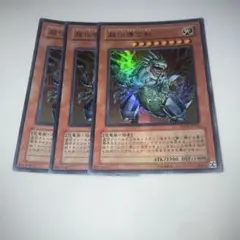 2025年最新】遊戯王 超伝導恐獣の人気アイテム - メルカリ