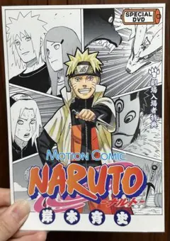 NARUTO 劇場版入場者特典 DVD カードセット おまけ付き NARUTO 劇場版入場者特典 DVD カードセット おまけ付き - メルカリ