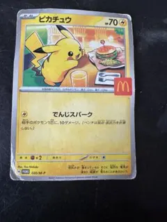 2025年最新】マクドナルド・プロモの人気アイテム - メルカリ