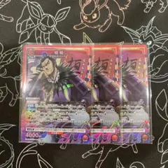 桓騎 UA48BT/KGD-1-086 SR ユニオンアリーナ 3枚セット