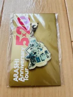 嵐 Anniversary Tour 5×20 会場限定チャーム 東京
