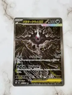 2026年最新】メガダークライex sarの人気アイテム - メルカリ