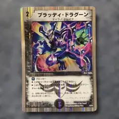 デュエルマスターズ　ブラッディドラグーン