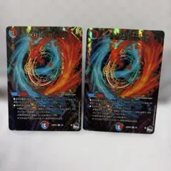 【美品・2枚】氷柱と炎弧の決断 アドレナリン仕様 パーフェクトコールドフレイム