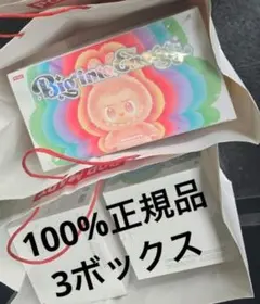 Big into Energy ぬいぐるみ 3ボックス セット