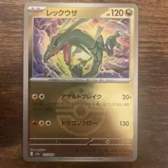 レックウザ MEGA ハイクラスパック MEGAドリームex 127/193