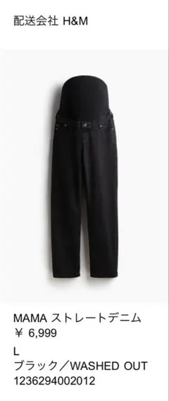 H&M MAMA ストレートデニム L ブラック