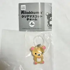リラックマ クリアマスコットチャーム