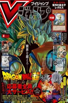 Vジャンプ　2026 2月号　冊子のみ
