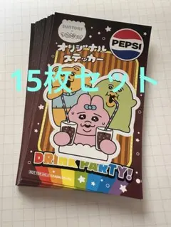 15枚セット サントリー んぽちゃむ きみまろ おぱんちゅうさぎ ステッカー