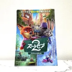 ズートピア ミニクリアファイル　非売品