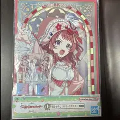 学マス一番くじpart6 花海咲季　D賞H賞