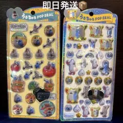 正規品　うるちゅるポップシール　パペットスンスン　2枚セット