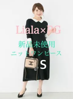 【新品未使用】Liala×PG ニットワンピース ブラックS