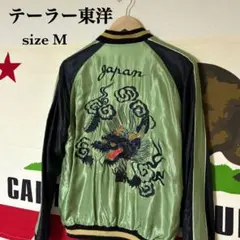 期間限定出品！テーラー東洋スカジャン　スーベニアジャケット別珍　虎　鷹　鷲 TAILOR TOYO テーラー東洋 メンズ ライトアウター アウター 別珍