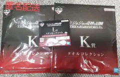 一番くじ ジョジョの奇妙な冒険 ジョジョワールド タオルコレクション ステッカー